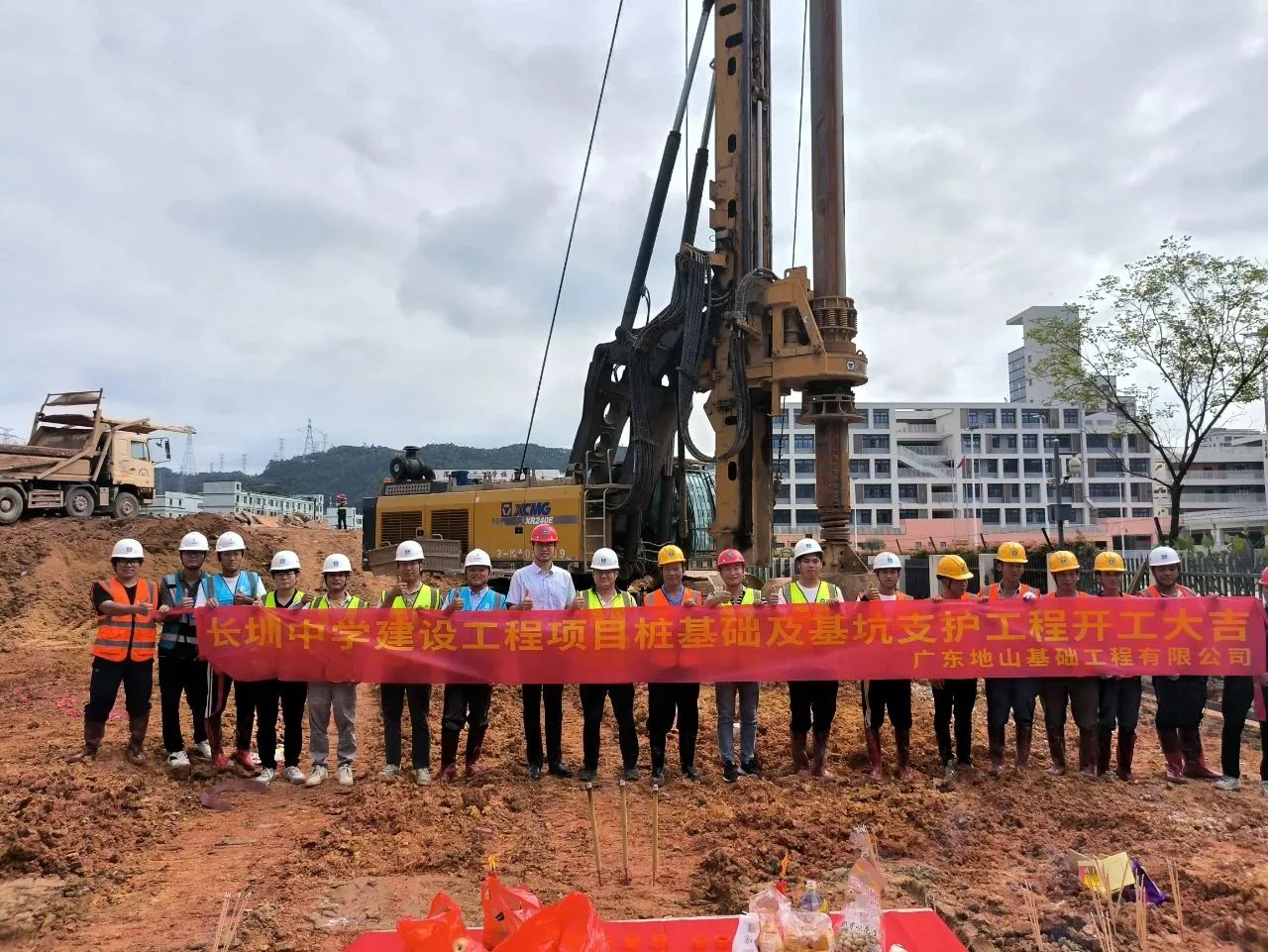 长圳中学建设工程项目桩基础及基坑支护工程顺利开工