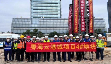 祝贺我司施工的粤海•云港城4#地块工程桩项目“超大吨位”高应变动力测试顺利完成