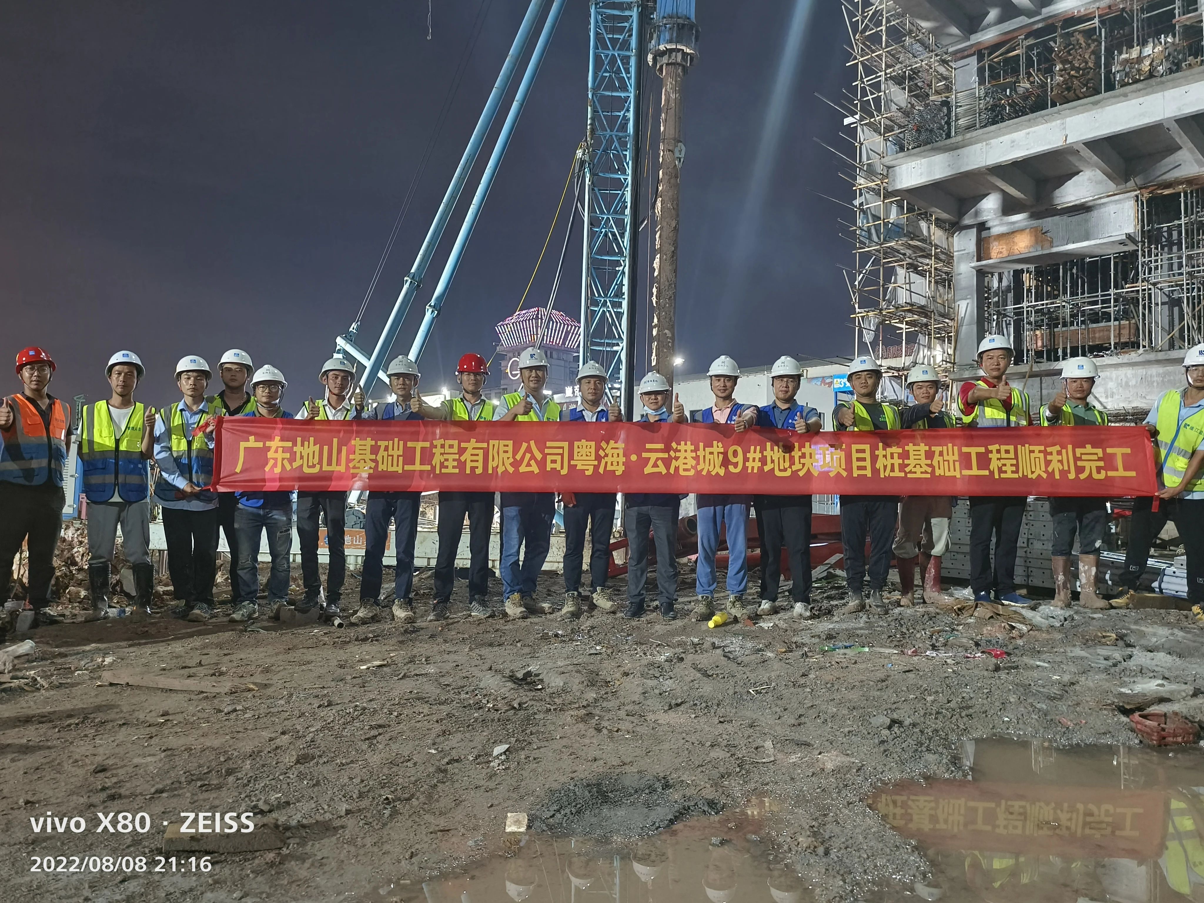 粤海·云港城9#地块项目桩基础工程顺利完工